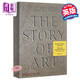 The Story of Art 進(jìn)口藝術(shù) 藝術(shù)的故事 貢布里希E.H. Gombrich 藝術(shù)史藝術(shù)入門(mén)藝術(shù)理論Phaidon 費頓出版【中商原版】
