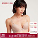 愛(ài)慕內衣女光面蕾絲美背性感聚攏舒適文胸鐘愛(ài)AM116151膚色B80