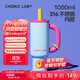 chakolab學(xué)生夏季冰霸杯大容量便攜保冰保冷杯不銹鋼保溫水杯戶(hù)外霸王杯 霸王杯-玫瑰雪球1050ml