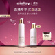希思黎（Sisley）抗皺精華水150ml淡紋緊致護膚品套裝生日禮物【效期至26年10月】