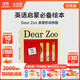 小彼恩毛毛蟲(chóng)點(diǎn)讀筆配套書(shū) Dear Zoo嬰幼兒童英語(yǔ)啟蒙 親愛(ài)的動(dòng)物認知科普趣味點(diǎn)讀書(shū) 兒童繪本讀物 親愛(ài)的動(dòng)物園 點(diǎn)讀版