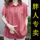 APKF大碼女裝夏季胖mm新款高端襯衫上衣短袖時尚遮肚子加肥加大300斤 橘色高 5XL180-200斤