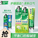 好來（DARLIE）黑人牙膏茶倍健龍井綠茶清新口氣防蛀黃牙垢煙漬含氟牙膏成人 茶倍健組合300g