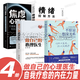 【官方正版】躲在蚊子后面的大象 蛤蟆先生去看心理醫生 擁抱那只黑狗 不原諒也沒(méi)關(guān)系 做自己的心理醫生 內在療愈  情緒控制方法 武志紅推薦心理學(xué)健康自助書(shū)籍 【套裝4冊】不原諒也沒(méi)關(guān)系做自己的心理醫生