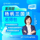 2025楊帆講三國法教材真金題精粹 司法考試 瑞達(dá)法考司法考試教材 法考2025教材 法律職業(yè)資格考試教材 司法考試三國法講義卷 楊帆三國法 精講+真金題+精粹（全部現(xiàn)貨）