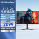 LG 32GS75Q 31.5英寸 AH-IPS 顯示器2K180Hz 1ms HDR400 FreeSync G-Sync 1200:1 電競顯示屏