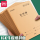 得力16K五線(xiàn)譜本五線(xiàn)譜練習本樂(lè )譜本子大學(xué)生音樂(lè )加厚鋼琴樂(lè )理音符筆記本 【16K 五線(xiàn)譜】2本裝