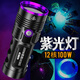 神魚（SHENYU）100W大功率紫光燈365nm紫外線手電專業(yè)鑒定錢幣煙酒防偽古玩玉石