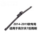 適用于大眾高爾夫7后雨刮器高7后雨刷膠條片2014\15\16\17\18\19年款高七后搖臂后總成 高爾夫7（2014-2019款）后雨刷