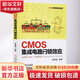 CMOS集成電路閂鎖效應