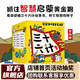 逗逗鎮(zhèn)全新成語(yǔ)故事30冊(cè) 逗逗鎮(zhèn)中國(guó)智慧啟蒙.三十六計(jì)36冊(cè) 逗逗鎮(zhèn)中國(guó)智慧啟蒙·論語(yǔ)24冊(cè) 繪本漫畫(huà)多版本可選 逗逗鎮(zhèn)三十六計(jì) (全36冊(cè))
