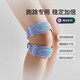 Keep專業(yè)護(hù)膝 雙向針織髕骨帶跑步跳繩男女運(yùn)動(dòng)半月板防護(hù)膝蓋固定 魅力紫2只裝 【推薦】