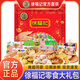 徐福記 糖果年貨禮盒零食大禮包 糕點(diǎn)禮盒裝酥心糖沙琪瑪米格瑪多口味 零食大禮包920g【實(shí)惠裝】