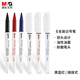 晨光(M&G)文具細(xì)桿多色雙頭記號(hào)筆 物流油性筆 學(xué)生勾線筆會(huì)議簽字筆馬克筆 辦公用品 6支/盒APM29305A