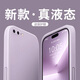 蘭超 適用蘋(píng)果8plus手機殼iPhone8/7液態(tài)硅膠SE2軟殼SE3防摔簡(jiǎn)約純色全包防摔保護套男女 【草紫色】單殼 蘋(píng)果8p/7plus【通用】