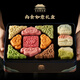 皇家尚食局 中秋節(jié)月餅禮盒 水果桃山月餅糕點心高檔禮品送禮物陜西特產(chǎn)560g