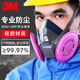 3M口罩防塵工業(yè)防護面罩P100級防電焊煙粉塵有機蒸氣6200透氣面具 6502配2091套裝【硅膠款】防塵