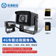 BSJ4G車(chē)載視頻攝像頭 無(wú)線(xiàn)監控挖掘機鏟車(chē)客車(chē)貨車(chē) 手機遠程實(shí)時(shí)對講 4G車(chē)載攝像頭+128G內存卡+平臺卡