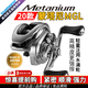 SHIMANO24蒙塔尼MGL30/70/100/150Metanium進(jìn)口遠投離心力DC泛用通用漁輪 20款蒙塔尼MGL70HG-7.1速比 左手型【國行全新】