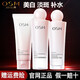 歐詩(shī)漫水乳護膚品套裝女美白淡斑提亮膚色化妝品全套補水保濕 護膚禮盒 【3件套】潔面+水+乳