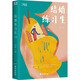 結(jié)婚練習(xí)生 [知乎出品] 小說