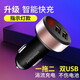 巨木車(chē)載充電器線(xiàn)手機超級快充頭點(diǎn)煙器轉換插頭轉接頭車(chē)充汽車(chē)用usb 玫瑰金【USB】雙口閃充