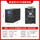 雷迪司D1500 ups不間斷電源1500VA/900W家用電腦服務(wù)器應急防停電穩壓備用電源停電不斷電后備電源