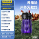 永鑫戶(hù)外滅蚊燈防水滅蠅燈商用滅蚊器室外滅蚊神器殺蟲(chóng)燈養殖場(chǎng)電蚊燈 （戶(hù)外）9W【360°滅蚊】50㎡