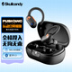 Skullcandy 骷髏頭Push ANC Active運動豆主動降噪版智能真無線藍(lán)牙耳機入耳式運動耳機 炫黑橙