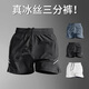 艾倫伯頓（Alen Botun）跑步短褲男夏季冰絲三分馬拉松訓(xùn)練戶外晨跑速干薄款寬松健身褲子 冰絲短褲【三分 寬松款】黑色 L
