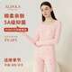 雅黛儷（ALDOLA）保暖內衣女5A抑菌女士打底套裝秋衣秋褲印花圓領(lǐng)長(cháng)袖長(cháng)褲打底衣服 櫻花粉 XL