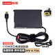 聯(lián)想（Lenovo） 全新原裝135W方口帶針 輕便式充電器20V 6.75A筆記本適配器電源線拯救者15  X1癮士/P15 W540 拯救者R720/Y7000P 小新700 電源充電線全國聯(lián)保