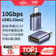 綠聯(lián)Type-C轉換USB3.2轉接頭OTG適用蘋(píng)果17/16/15華為安卓手機充電數據線(xiàn)U盤(pán)平板筆記本電腦耳機鍵鼠車(chē)