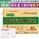 期末復習測評卷【北師版】數(shù)學2二年級下冊試卷測試卷【帶視頻講解】全套期末沖刺100分期末同步單元達標小結月考檢測期中期末專項訓練總復習模擬提高訓練贈復習思維導圖培優(yōu)小狀元