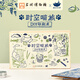 貓的天空之城印刷術diy手工制作蘇博聯(lián)名木刻藏書票玩具兒學生女孩生日暑假兒童節(jié)禮物 時空喵旅印刷術（蘇博聯(lián)名款）