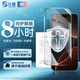 0度 適用蘋果iPhone16ProMax鋼化膜高清護(hù)眼防藍(lán)光防射線手機(jī)膜康寧玻璃抗指紋貼膜 康寧高清高透護(hù)眼版-六項(xiàng)防護(hù) iPhone16ProMax-6.9英寸