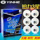 銀河（YINHE） 銀河訓(xùn)練球40+新材料比賽用球一星無縫 藍(lán)三星鉅力無星球乒乓球 三星級 6只 鉑力藍(lán)三星（無縫）