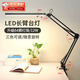 ZKHE長臂臺燈宿舍夾子臺燈LED辦公桌學(xué)習(xí)折疊閱讀燈電腦桌金屬紋繡燈 長臂臺燈【三色十檔調(diào)光】 12W【升級84顆超亮燈珠】