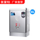 美萊特（MILATE） 【美萊特】商用不銹鋼電熱開(kāi)水器全自動(dòng)開(kāi)水機(jī)開(kāi)水爐16L發(fā)泡型 16L發(fā)泡(電壓220V)