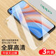 瘋殼 oppor17鋼化膜reno4手機膜se全屏A5 新無(wú)邊膜【全屏高清防爆】3片 oppor17