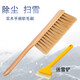 力琪豪豬毛實(shí)木長(cháng)柄除塵掃雪除雪豬鬃毛大車(chē)撣子軟毛掃塵刷洗車(chē)刷軟毛刷除雪套裝 40cm混合鬃毛除塵刷