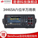 是德科技（KEYSIGHT） 是德科技KEYSIGHT萬用表 臺式數(shù)字六位半  萬用表 安捷倫/是德 34465A（6位半）