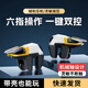 容匠【送指套】吃雞神器手機游戲外設(shè)手柄輔助器四六指聯(lián)動按鍵手游鍵盤鼠標手感適用于和平精英 【黑白】六指操作丨雙鍵雙控丨拒絕斷觸