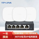 普聯（TP-LINK） 吸頂雙頻無線AP 吊頂PoE無線路由器企業商場家用WiFi6覆蓋組網吸頂AP 3臺1500M吸頂AP+5口千兆AC網關路由器