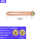 津控 熱水器加熱管電熱開水器加熱棒電熱管 63mm-紫銅380v9kw(快接)