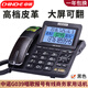 中諾G039電話機(jī)高檔商務(wù)辦公家用皮革老板領(lǐng)導(dǎo)大氣有線有繩固定座機(jī)電話機(jī)多功能真人唱歌語(yǔ)音報(bào)號(hào) 黑色