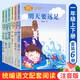 課文作家作品系列一年級注音版全6冊四個(gè)太陽(yáng)+在一起+文具的家+樹(shù)和喜鵲+明天要遠足+四季教材配套閱讀