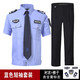 2011新式保安制服夏裝襯衣夏季保安工作服男女保安服保安 藍(lán)色短袖+褲子-帶標(biāo)志 180/2XL