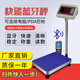 納威克上海耀華XK3190-A27E藍牙電子秤快遞ERP電子稱WMS電子臺秤通訊秤 40x30cm臺面60kg+串口線
