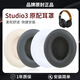 GESONGZHE【順豐發(fā)貨】適用原裝beats studio3耳罩耳機保護套錄音師二代海綿套 studio2/3【原配】黑色 【一對】
